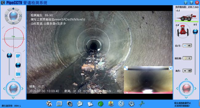 大方管道CCTV检测专家-炜誉市政工程有限公司